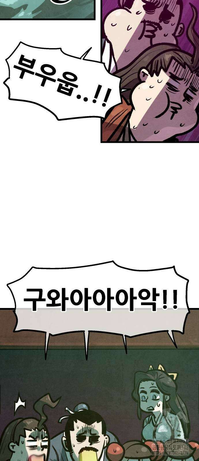짜장 한 그릇에 제갈세가 데릴사위 24화 11