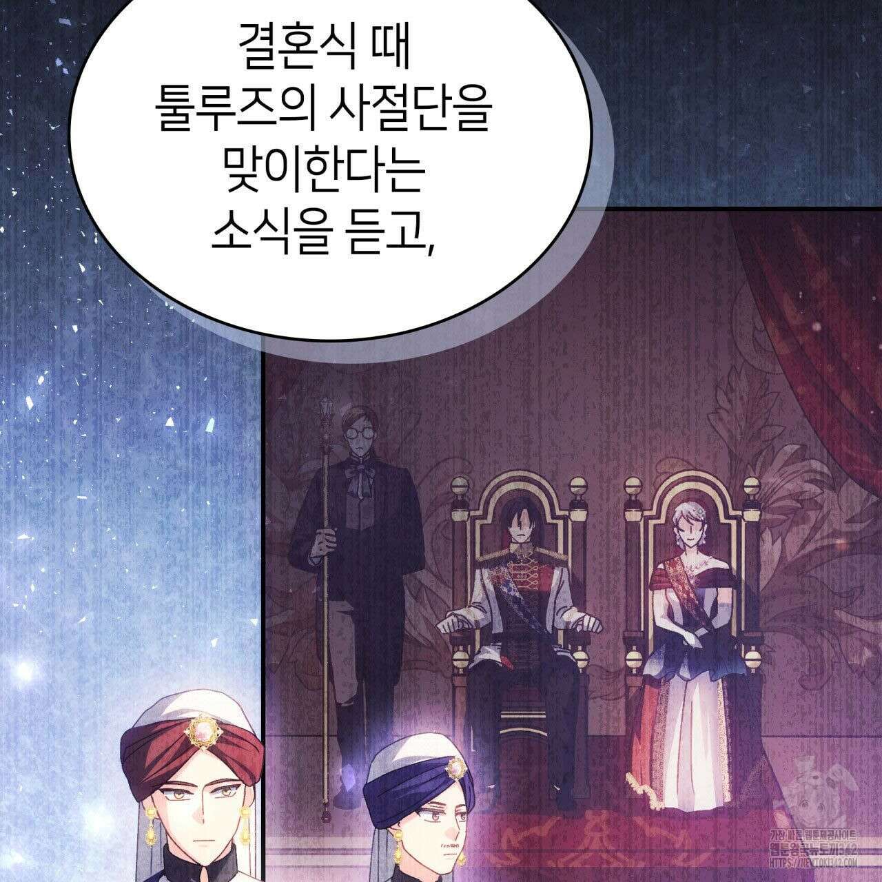 사랑받기 원하지 않는다 76화 8