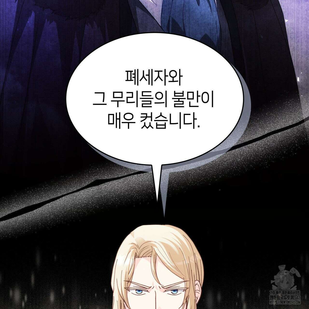 사랑받기 원하지 않는다 76화 13