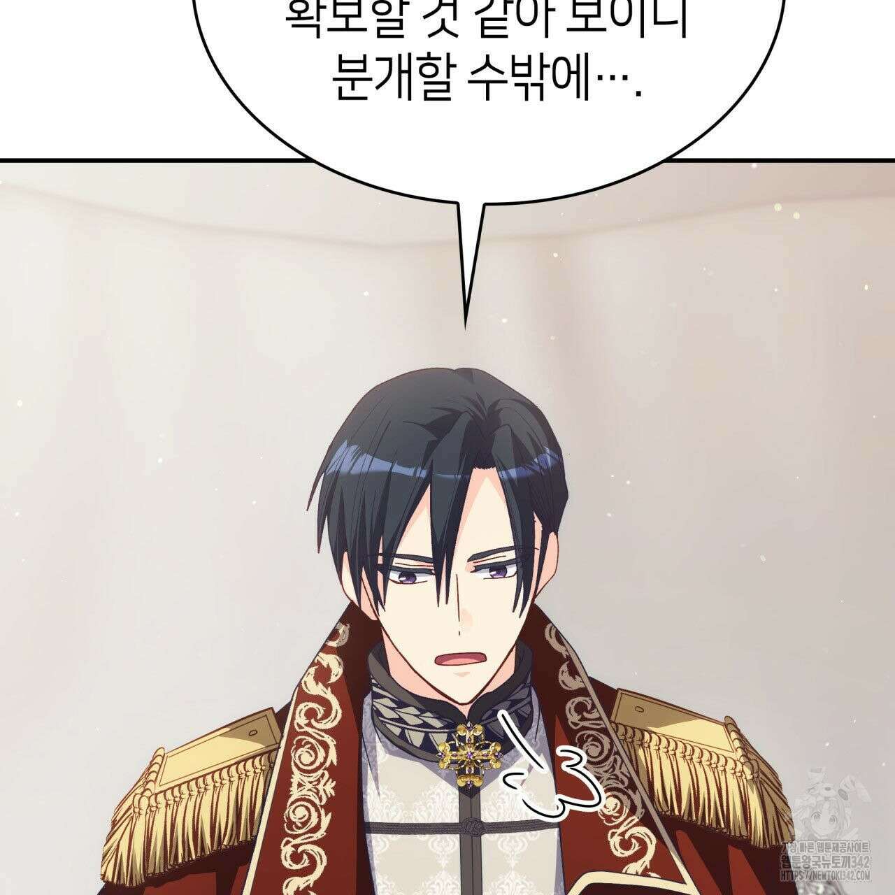 사랑받기 원하지 않는다 76화 17