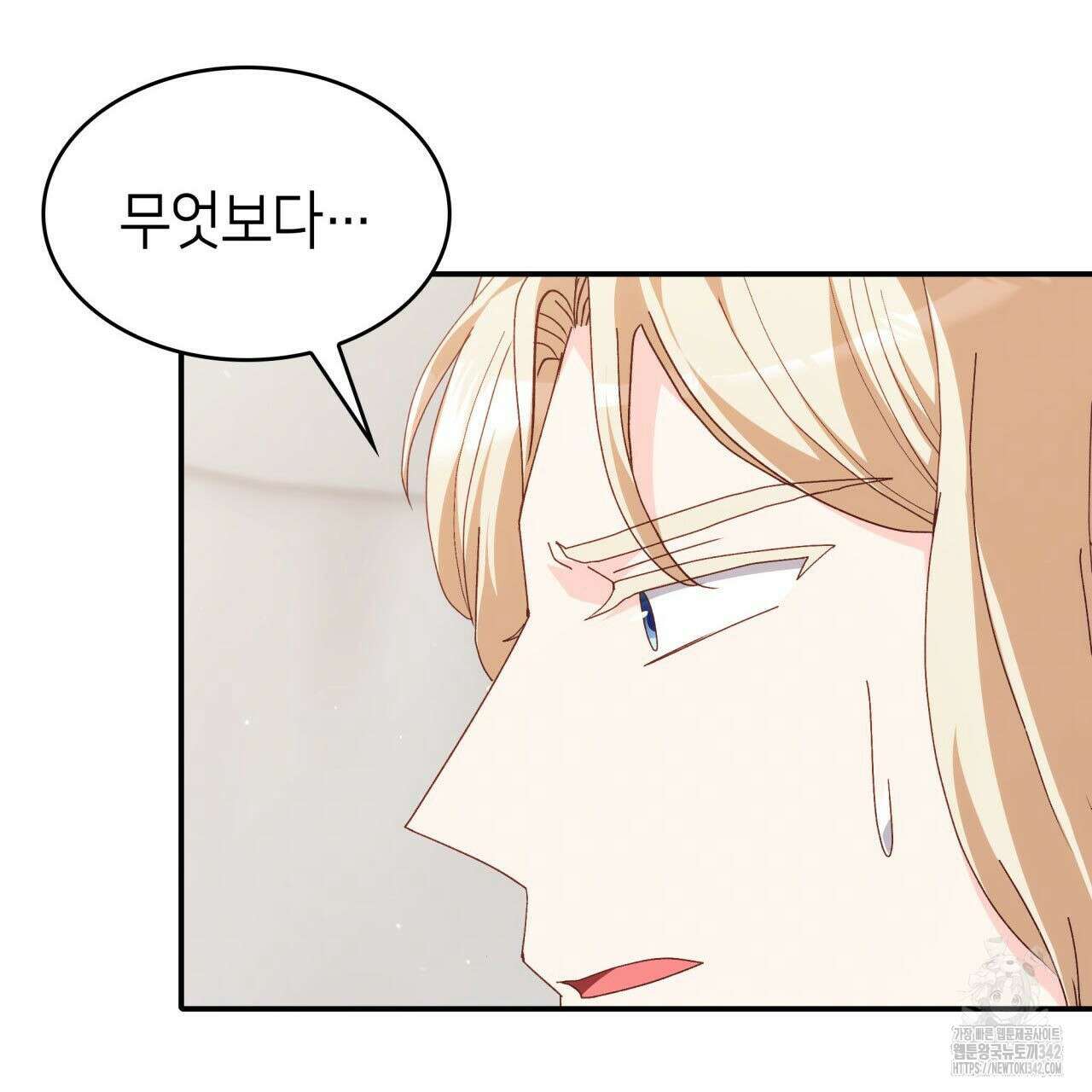 사랑받기 원하지 않는다 76화 20