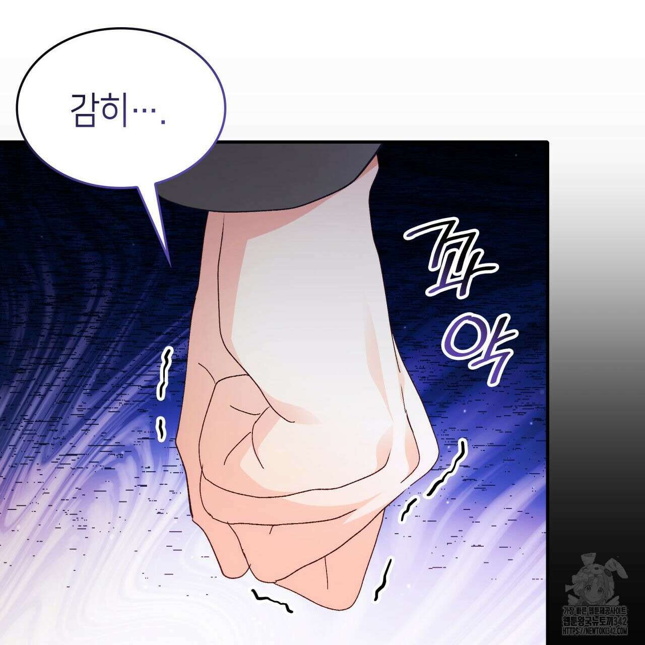 사랑받기 원하지 않는다 76화 26