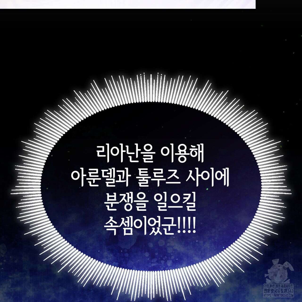 사랑받기 원하지 않는다 76화 27