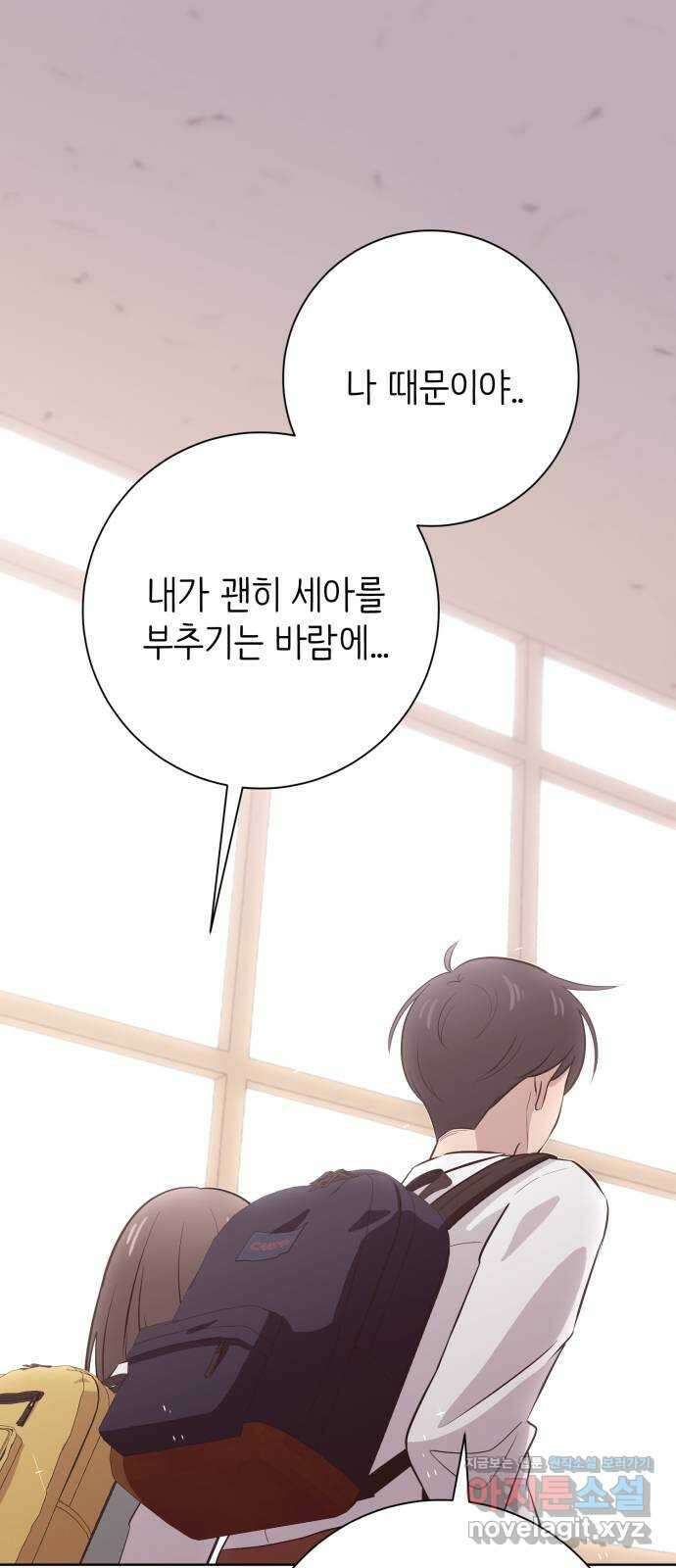 손 잡은 사이 46화 1