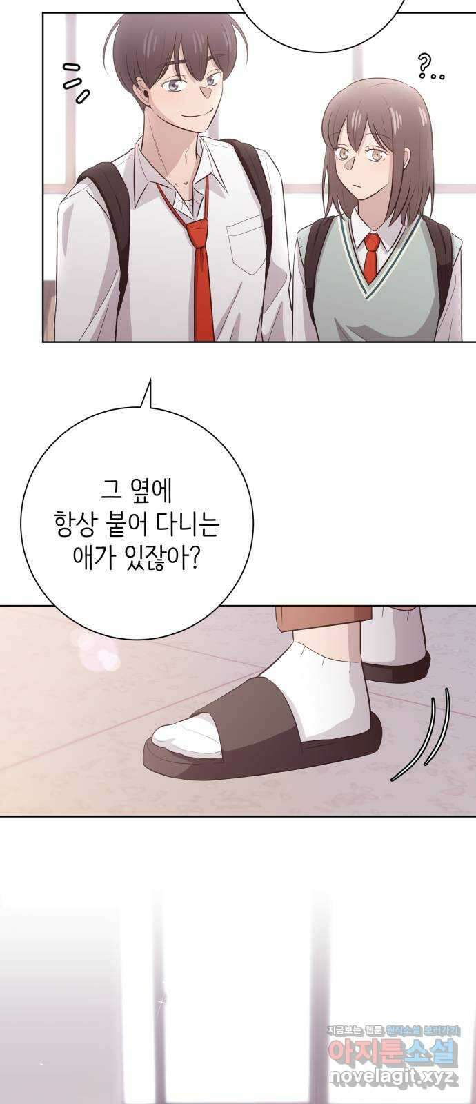 손 잡은 사이 46화 3