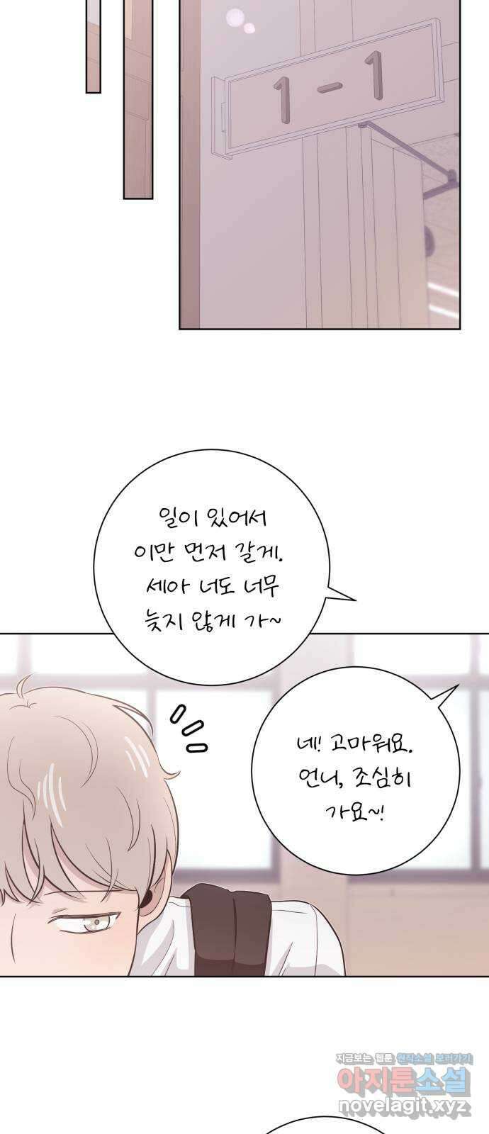 손 잡은 사이 46화 6