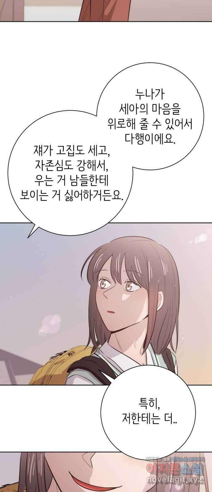 손 잡은 사이 46화 10