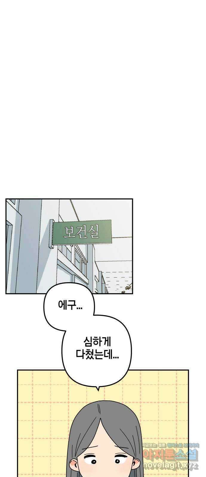 로봇소녀 노이도 15화 멍청이는 너야 1