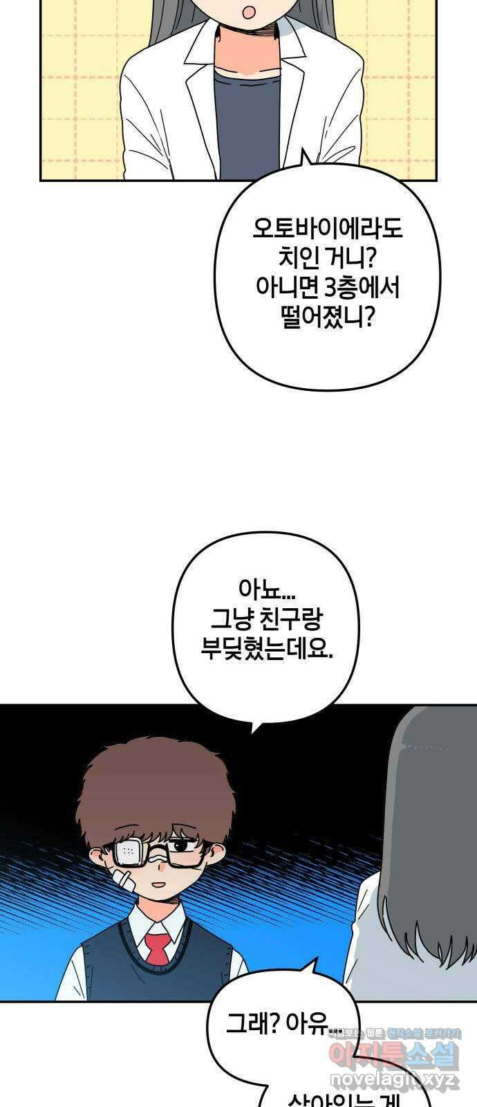 로봇소녀 노이도 15화 멍청이는 너야 2