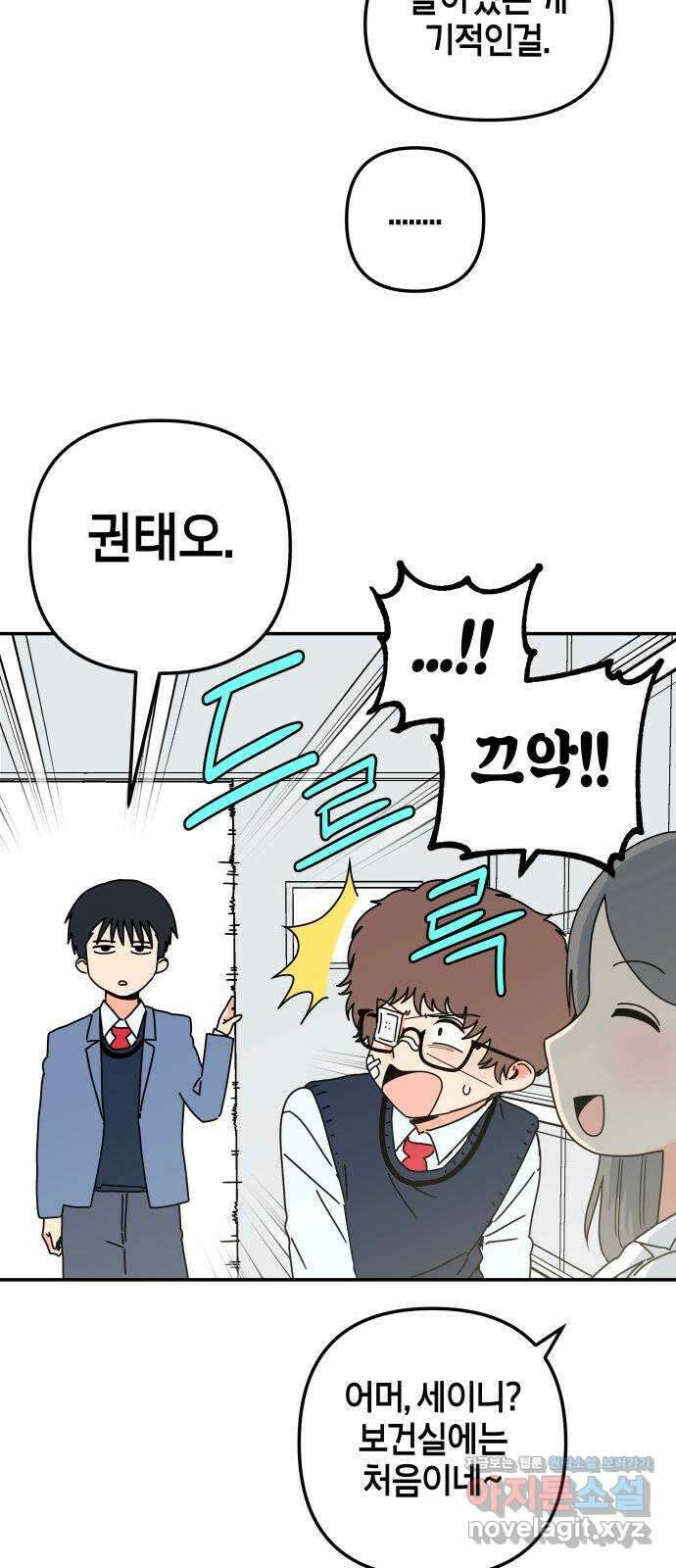 로봇소녀 노이도 15화 멍청이는 너야 3