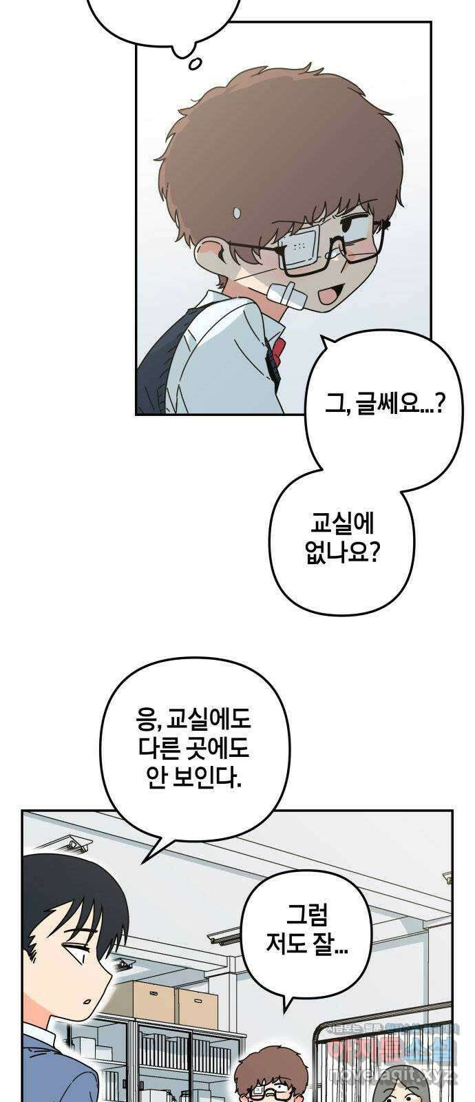 로봇소녀 노이도 15화 멍청이는 너야 5