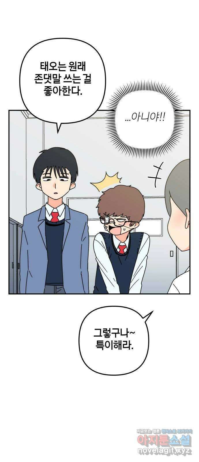 로봇소녀 노이도 15화 멍청이는 너야 7