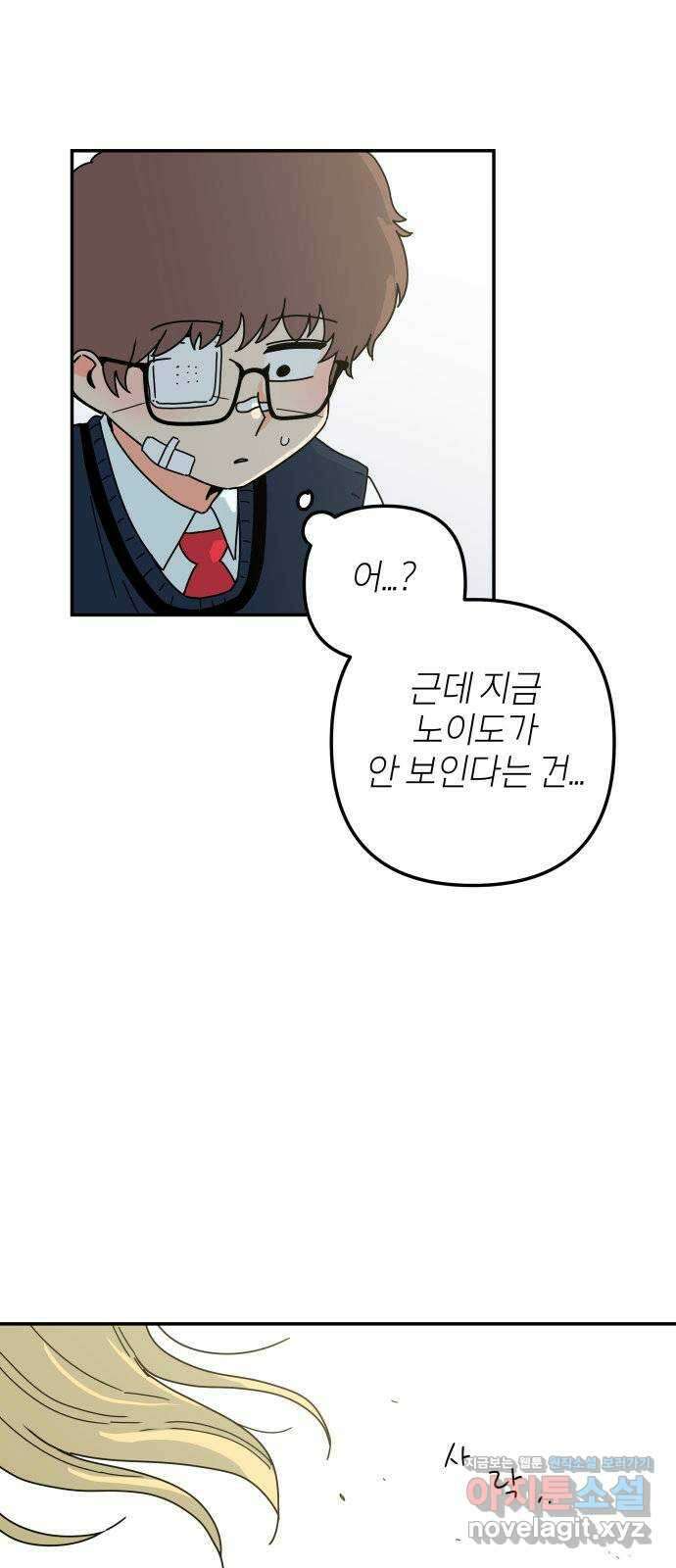 로봇소녀 노이도 15화 멍청이는 너야 8