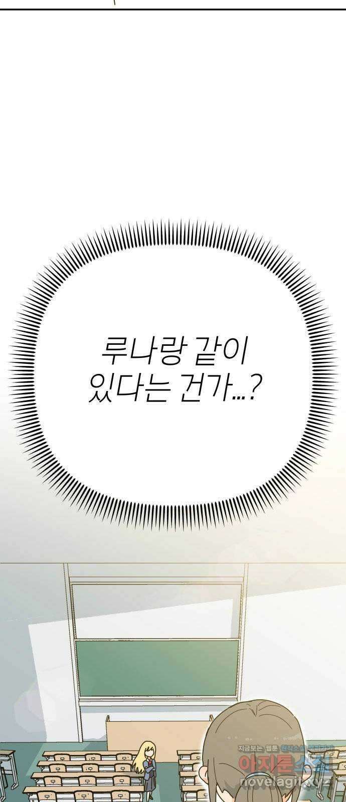 로봇소녀 노이도 15화 멍청이는 너야 9