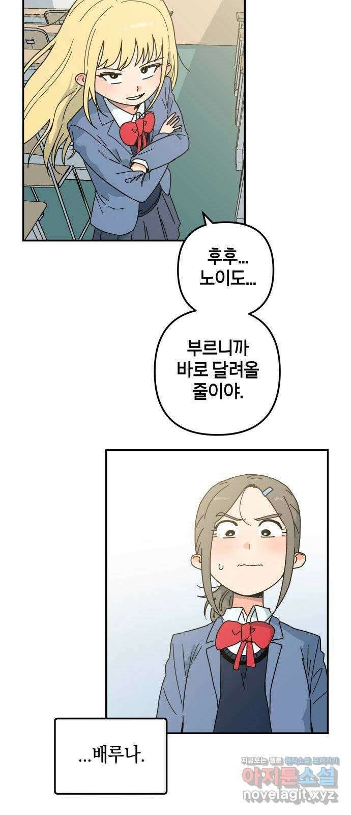 로봇소녀 노이도 15화 멍청이는 너야 12