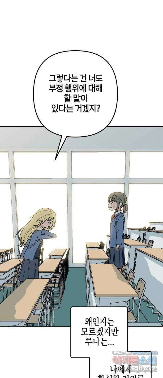 로봇소녀 노이도 15화 멍청이는 너야 13