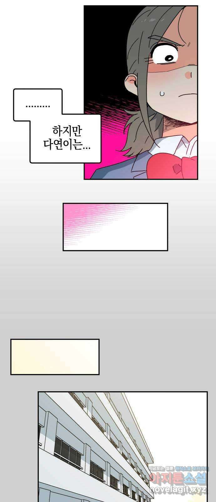 로봇소녀 노이도 15화 멍청이는 너야 15