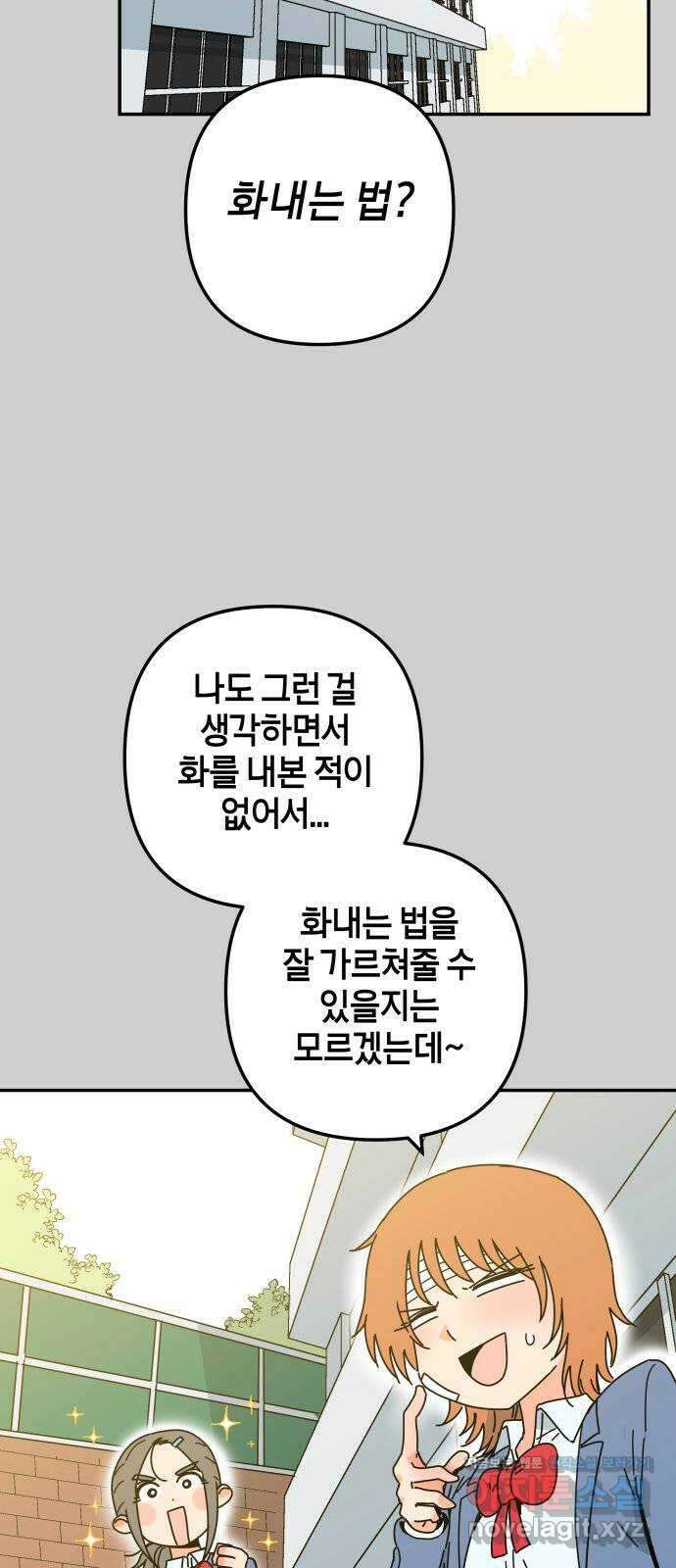 로봇소녀 노이도 15화 멍청이는 너야 16