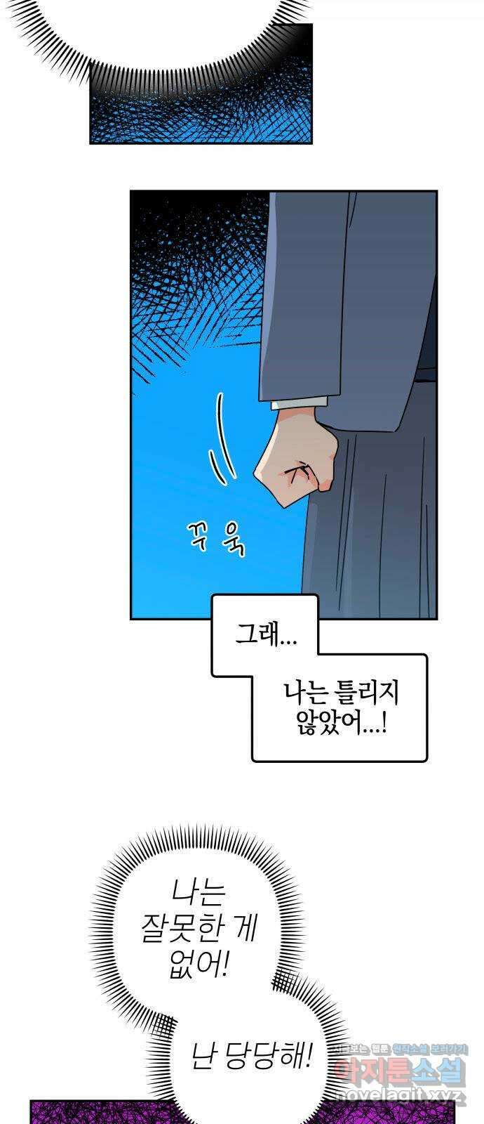 로봇소녀 노이도 15화 멍청이는 너야 21