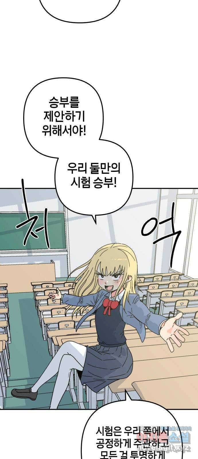 로봇소녀 노이도 15화 멍청이는 너야 24
