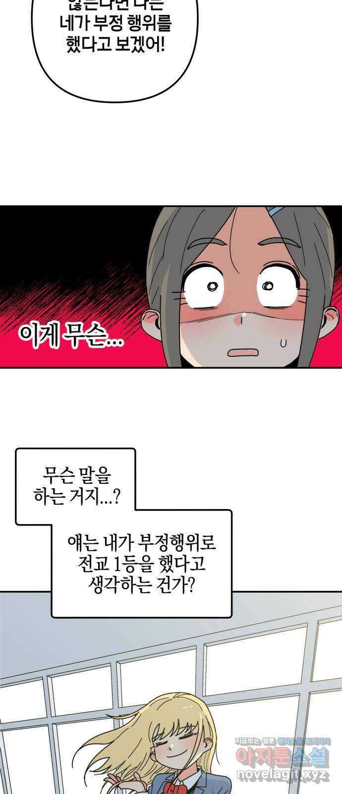 로봇소녀 노이도 15화 멍청이는 너야 26