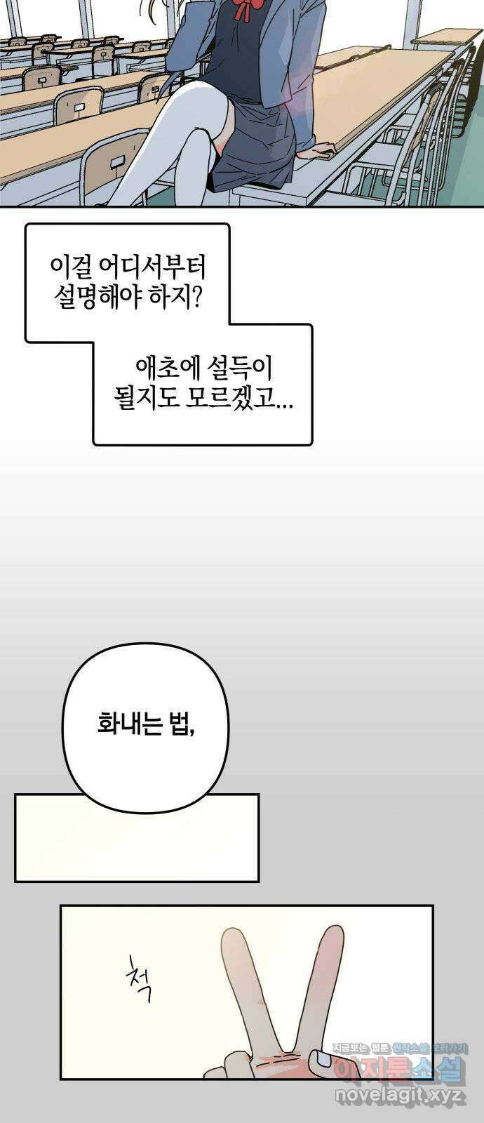 로봇소녀 노이도 15화 멍청이는 너야 27