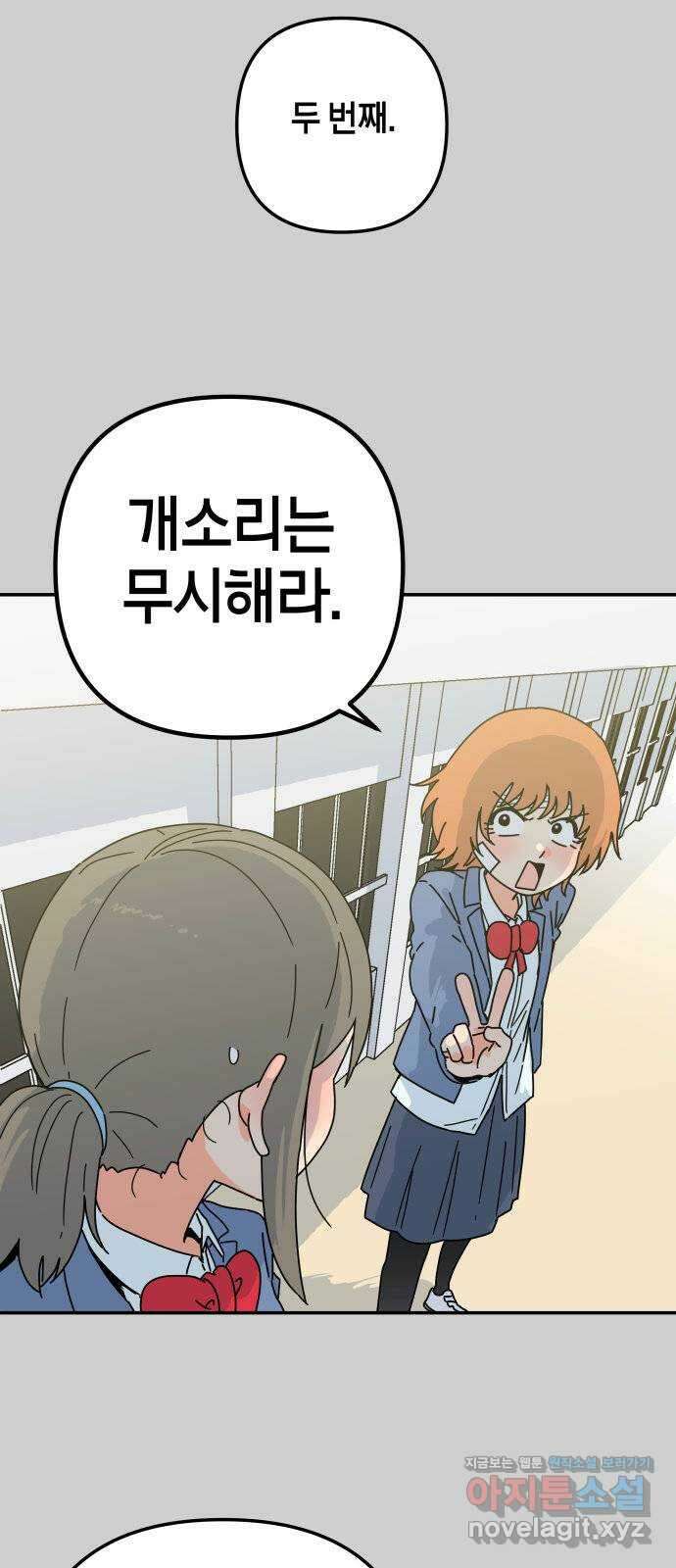 로봇소녀 노이도 15화 멍청이는 너야 28
