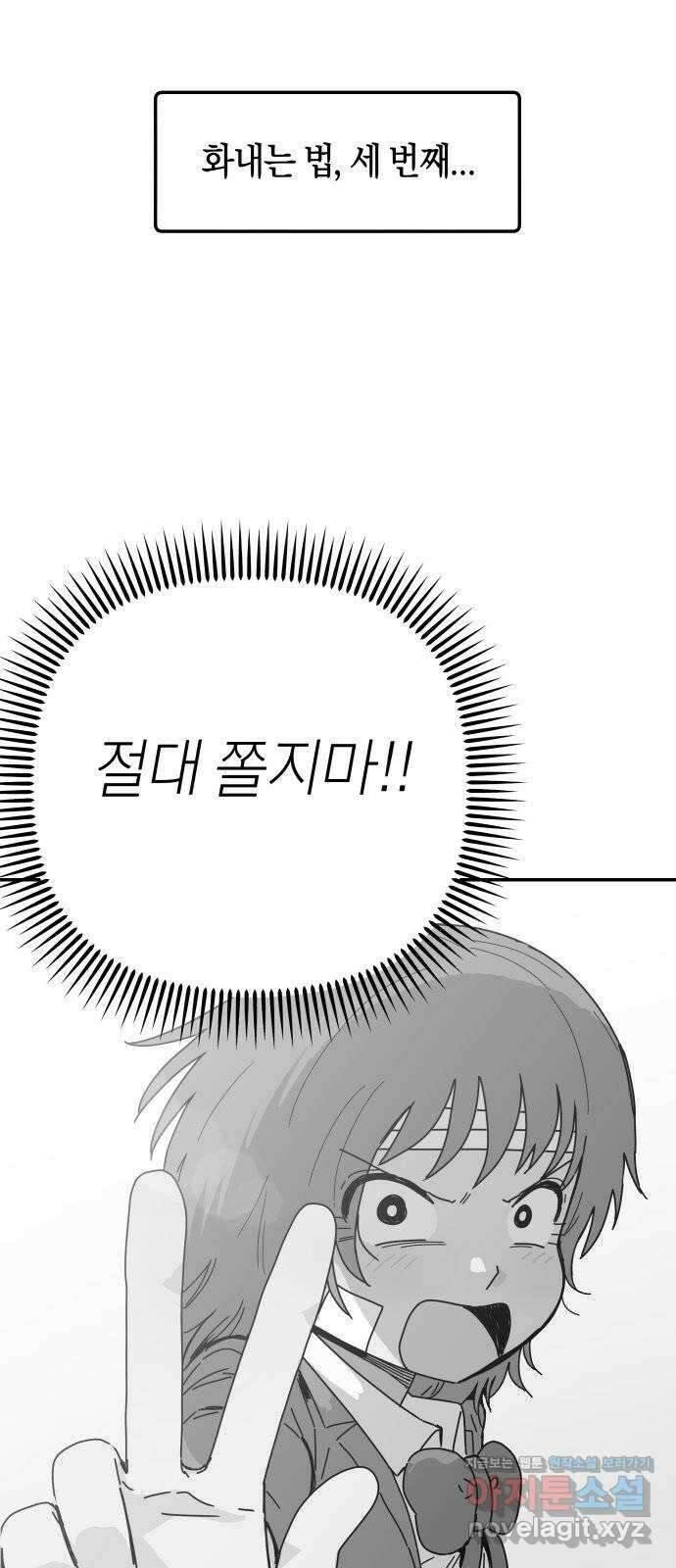 로봇소녀 노이도 15화 멍청이는 너야 36