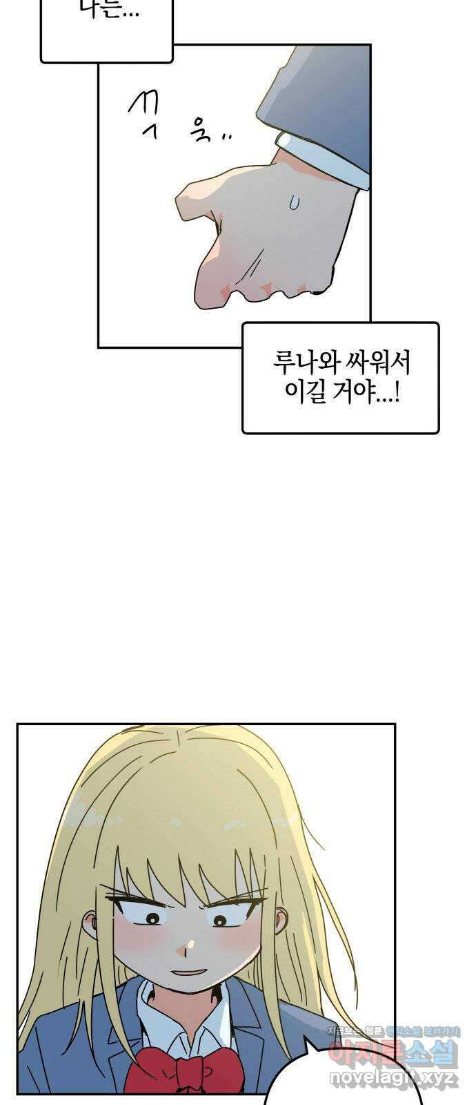 로봇소녀 노이도 15화 멍청이는 너야 38