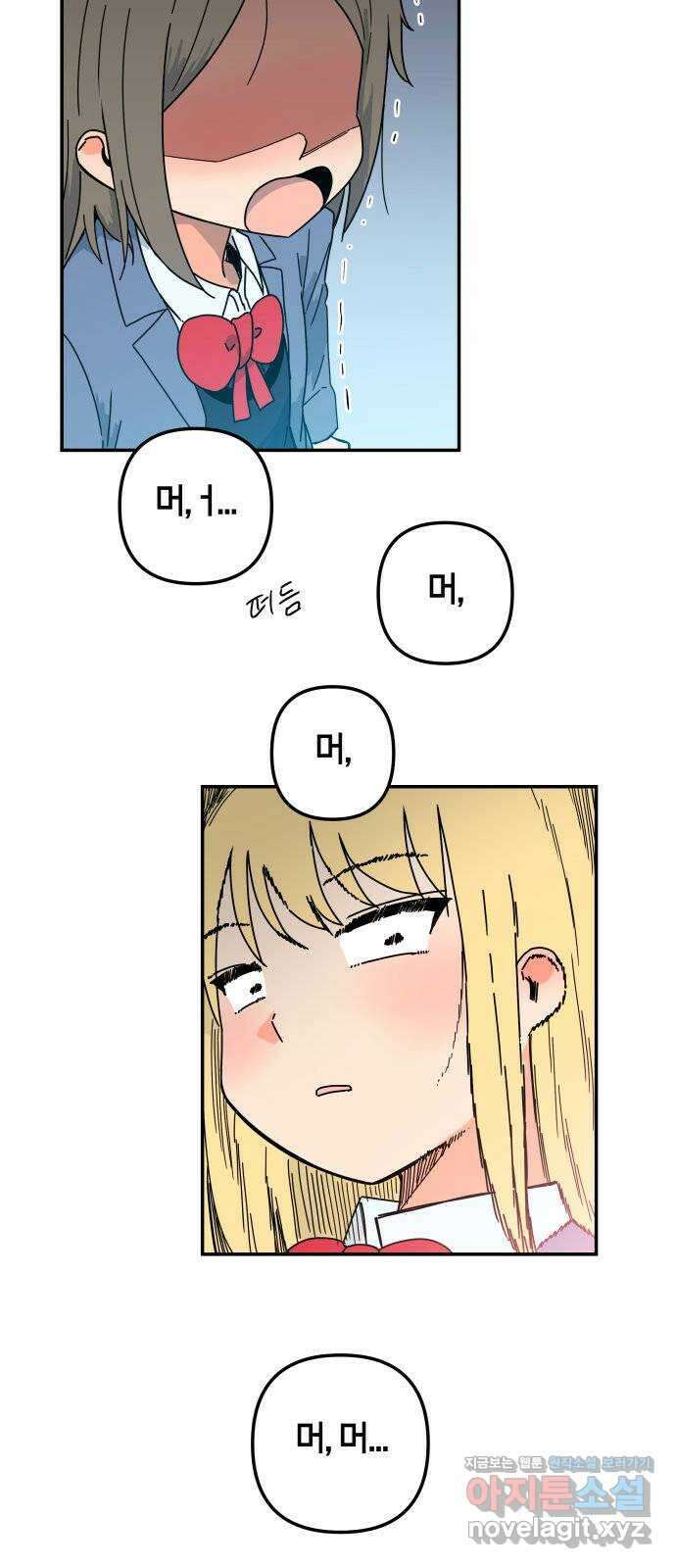 로봇소녀 노이도 15화 멍청이는 너야 46