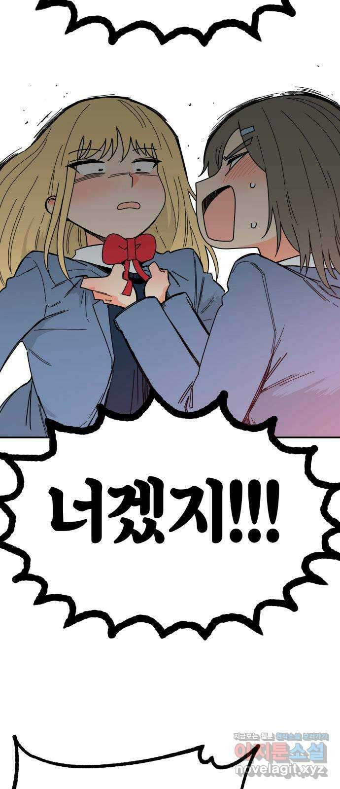 로봇소녀 노이도 15화 멍청이는 너야 48