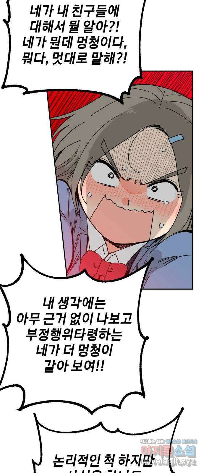 로봇소녀 노이도 15화 멍청이는 너야 49