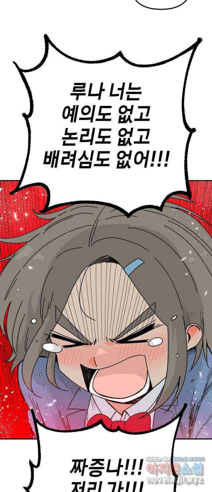 로봇소녀 노이도 15화 멍청이는 너야 51