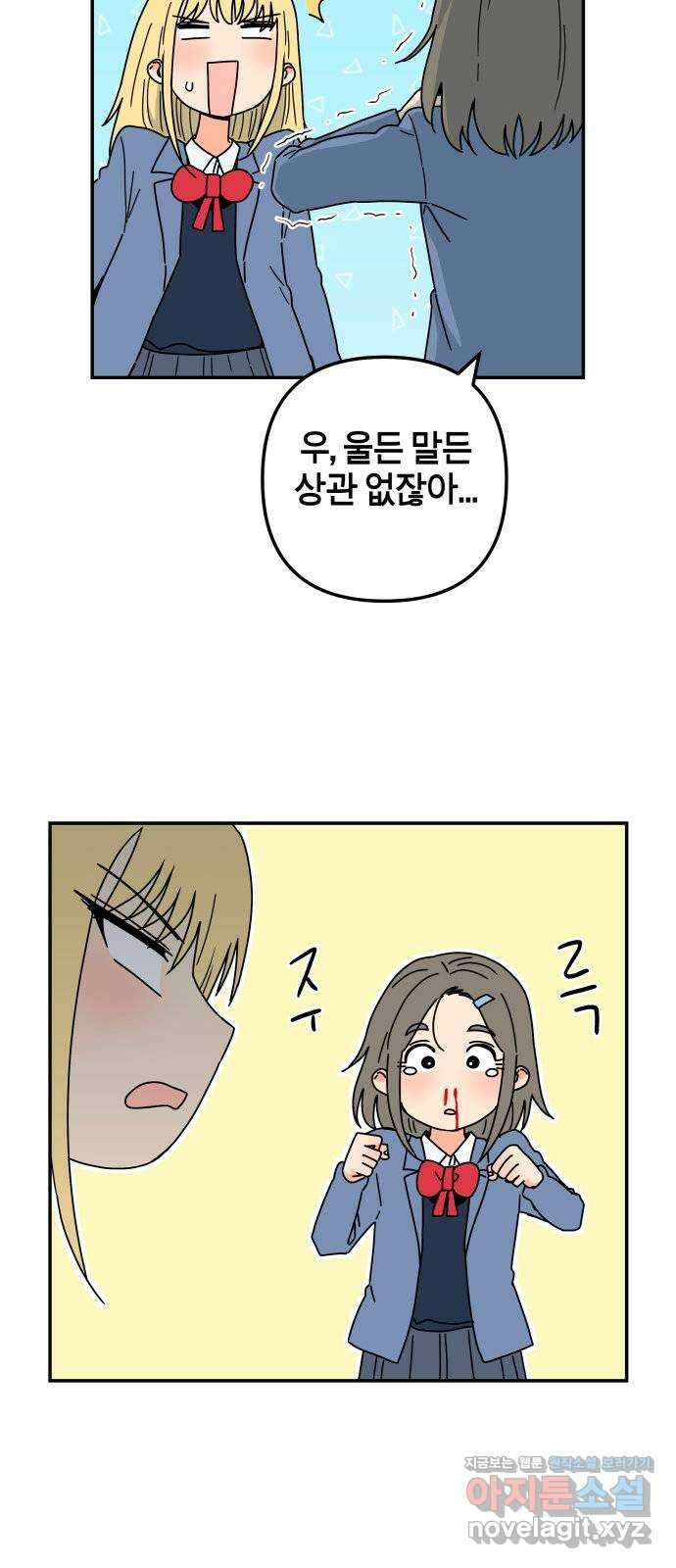로봇소녀 노이도 15화 멍청이는 너야 57