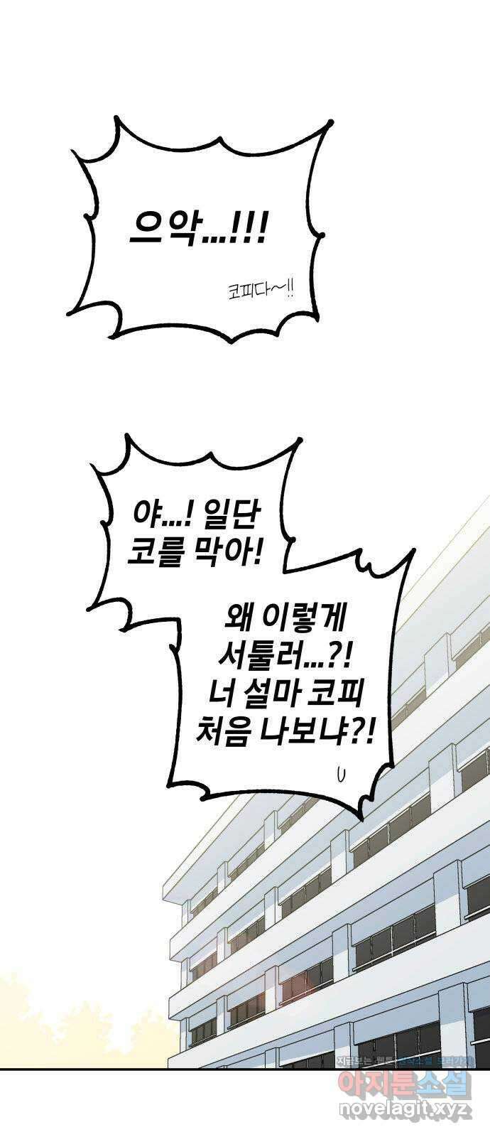 로봇소녀 노이도 15화 멍청이는 너야 58