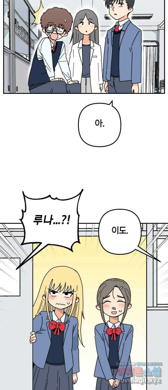 로봇소녀 노이도 15화 멍청이는 너야 60
