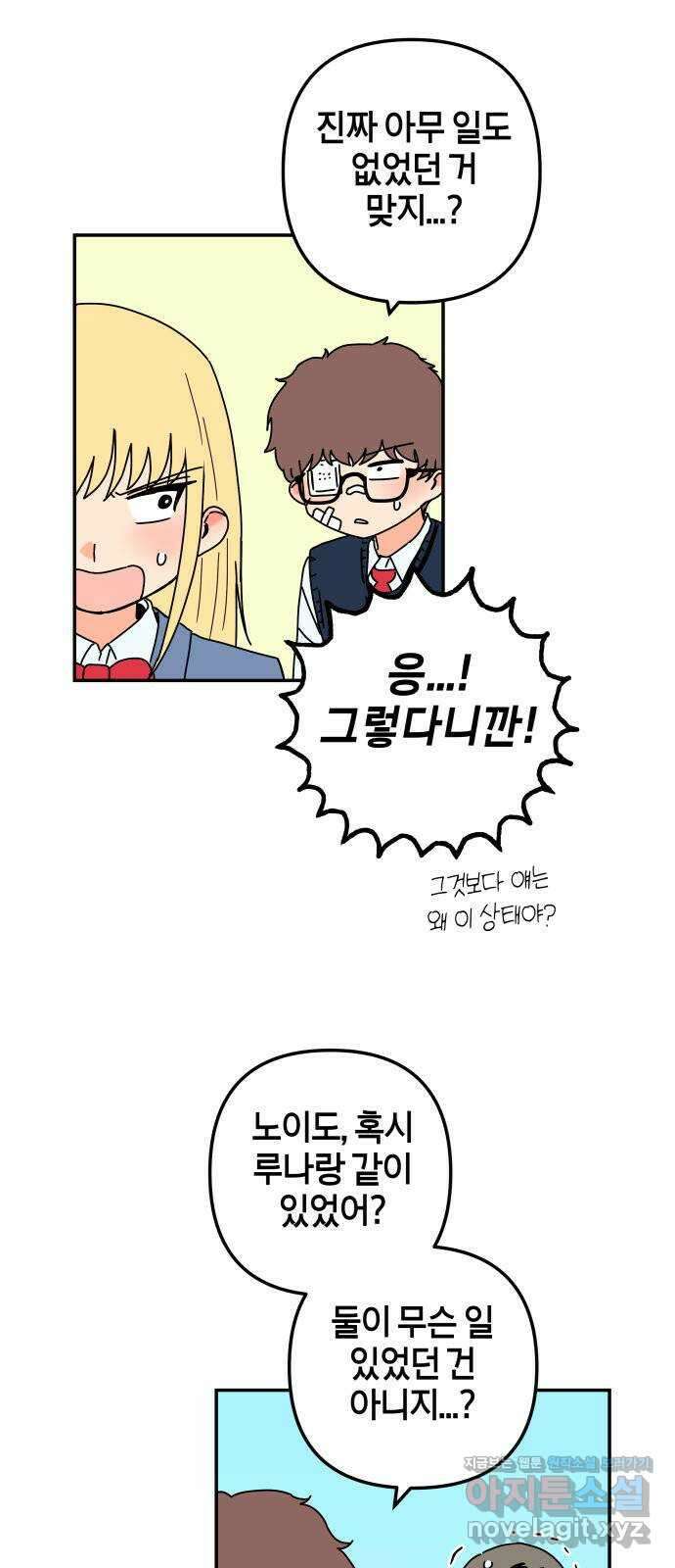 로봇소녀 노이도 15화 멍청이는 너야 62