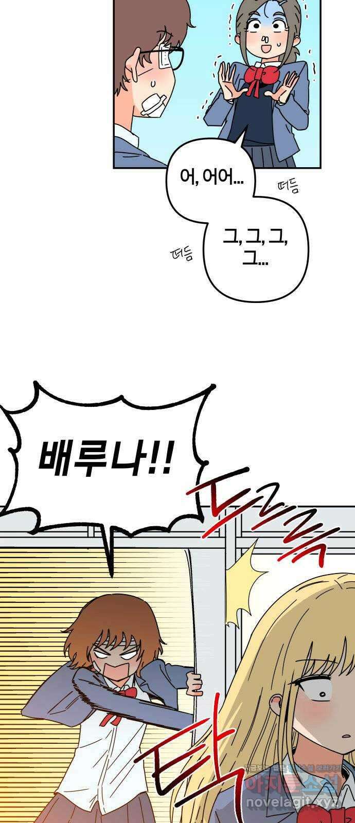 로봇소녀 노이도 15화 멍청이는 너야 63