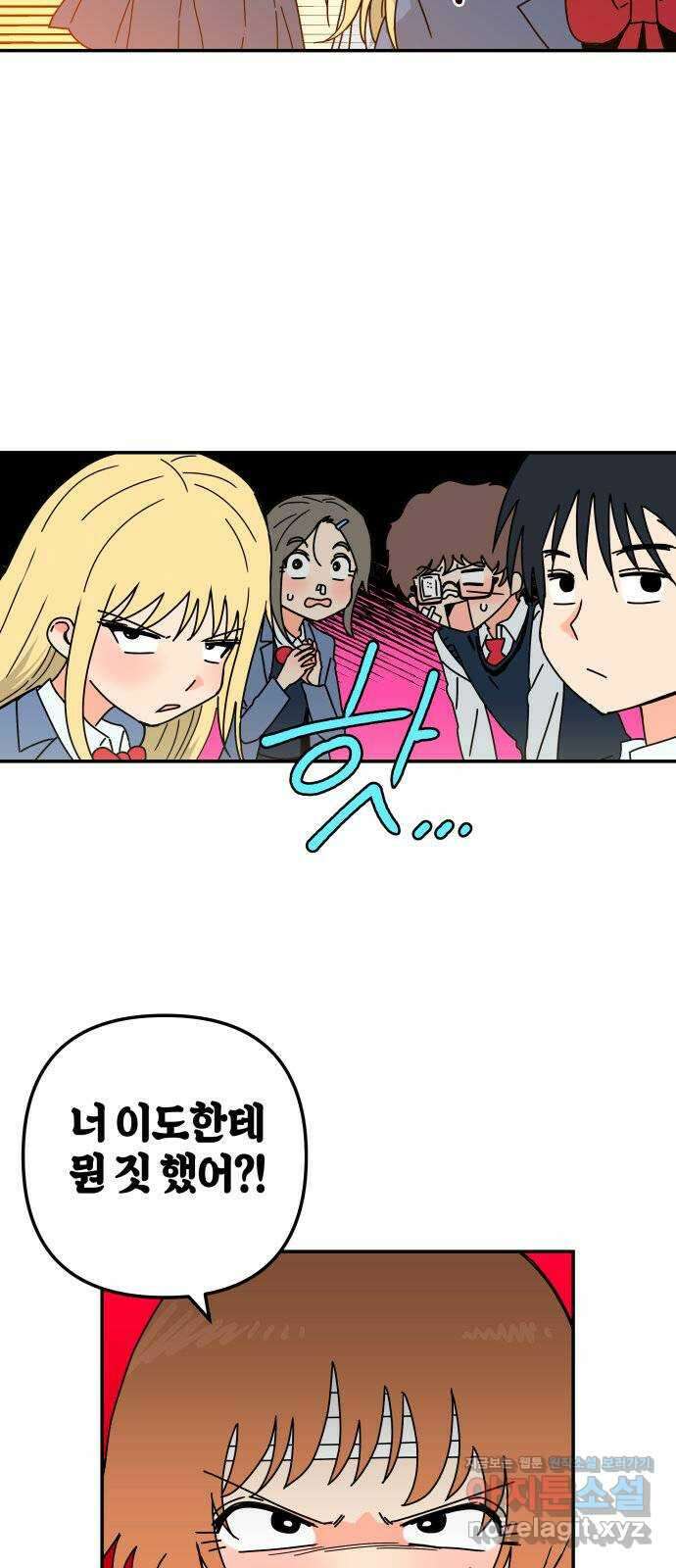 로봇소녀 노이도 15화 멍청이는 너야 64
