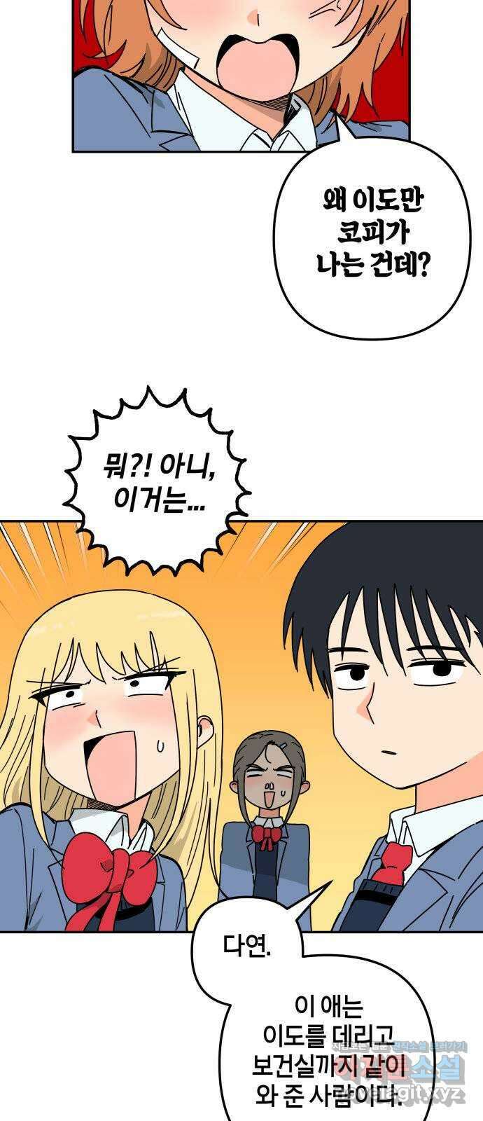 로봇소녀 노이도 15화 멍청이는 너야 65