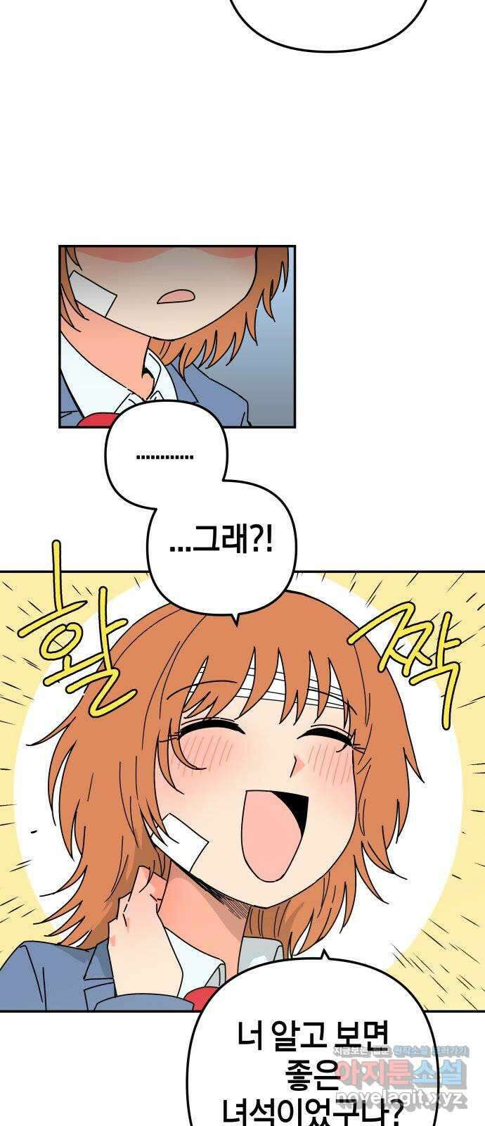 로봇소녀 노이도 15화 멍청이는 너야 66