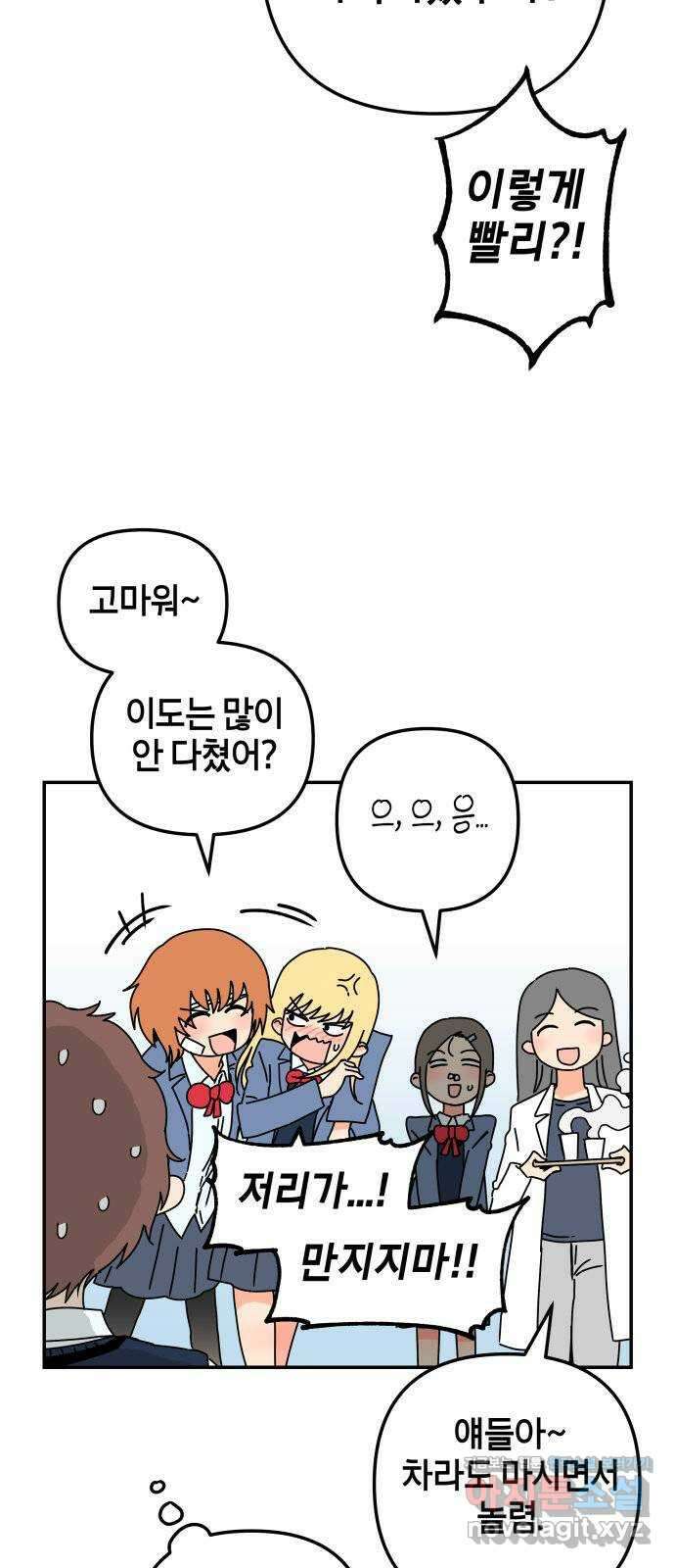 로봇소녀 노이도 15화 멍청이는 너야 67