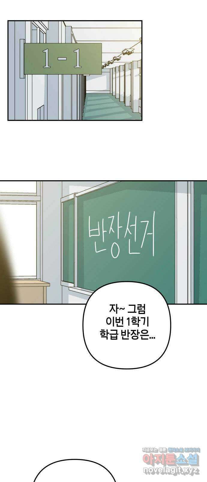 로봇소녀 노이도 15화 멍청이는 너야 70
