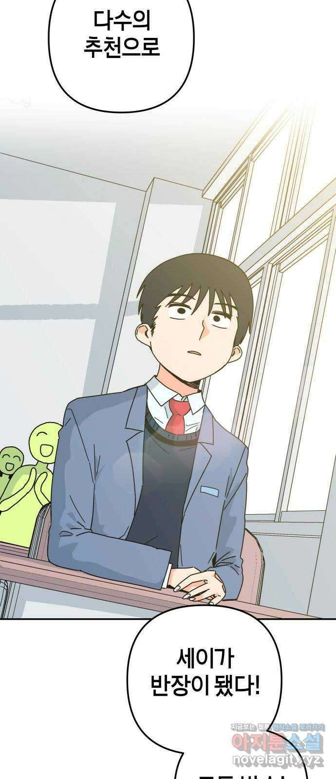 로봇소녀 노이도 15화 멍청이는 너야 71