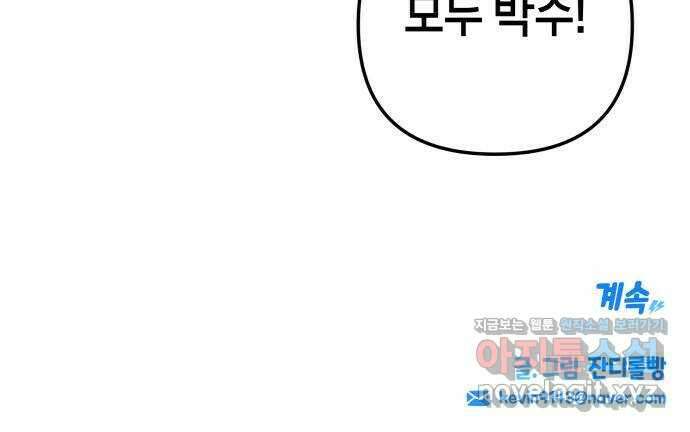 로봇소녀 노이도 15화 멍청이는 너야 72