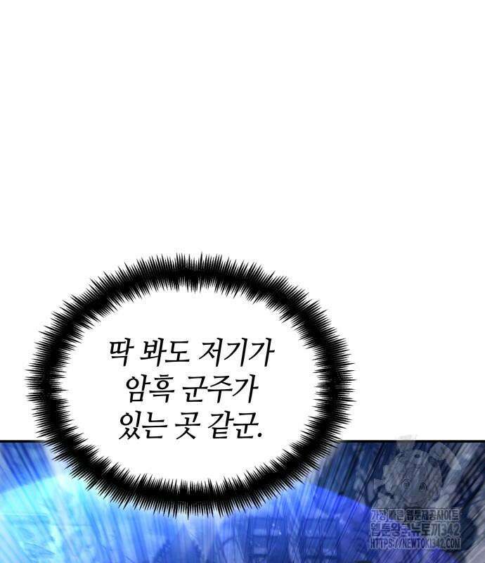 나 혼자 특성빨로 무한 성장 92화 2