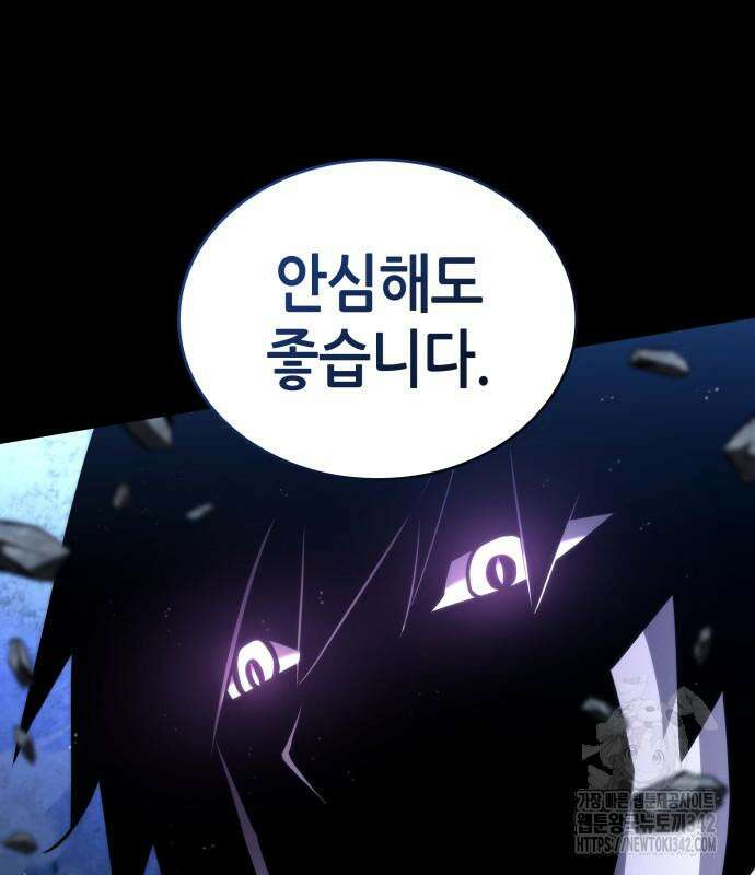 나 혼자 특성빨로 무한 성장 92화 14