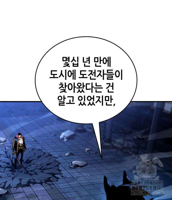 나 혼자 특성빨로 무한 성장 92화 19
