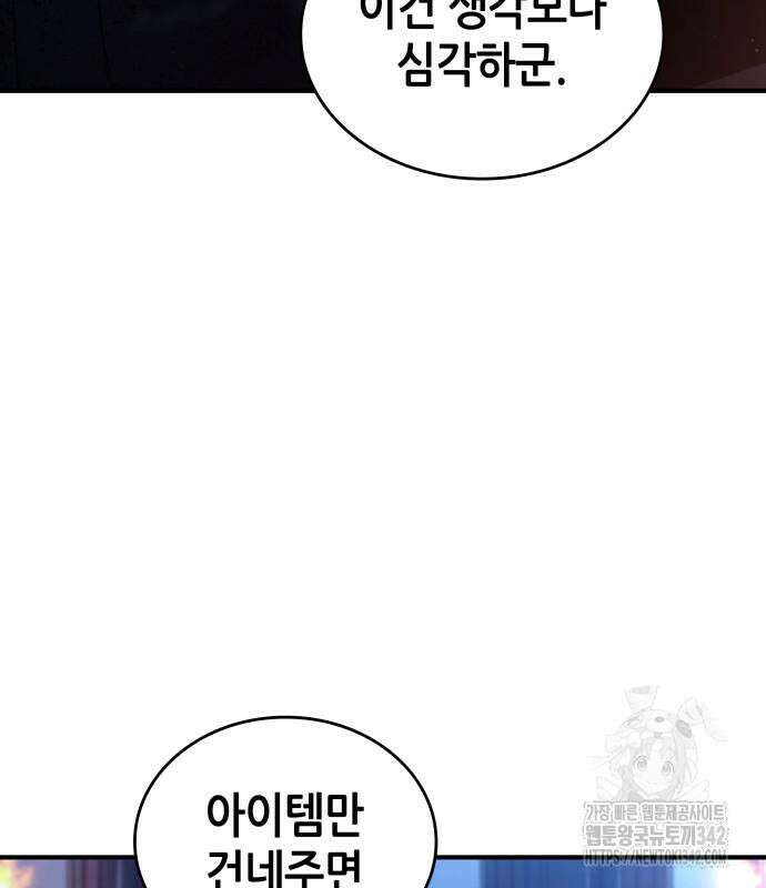 나 혼자 특성빨로 무한 성장 92화 21