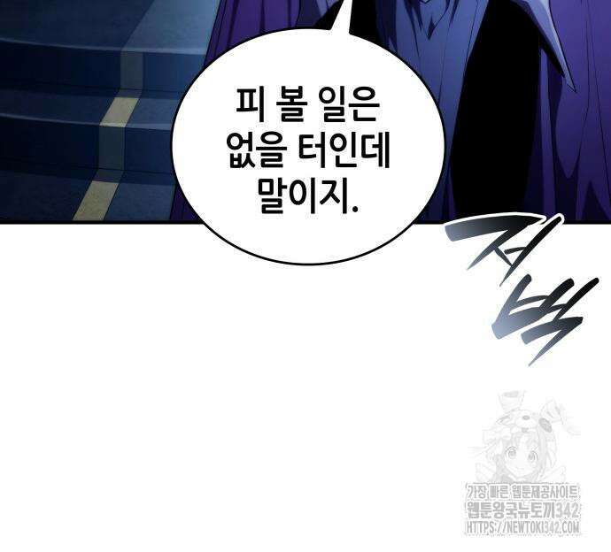 나 혼자 특성빨로 무한 성장 92화 23